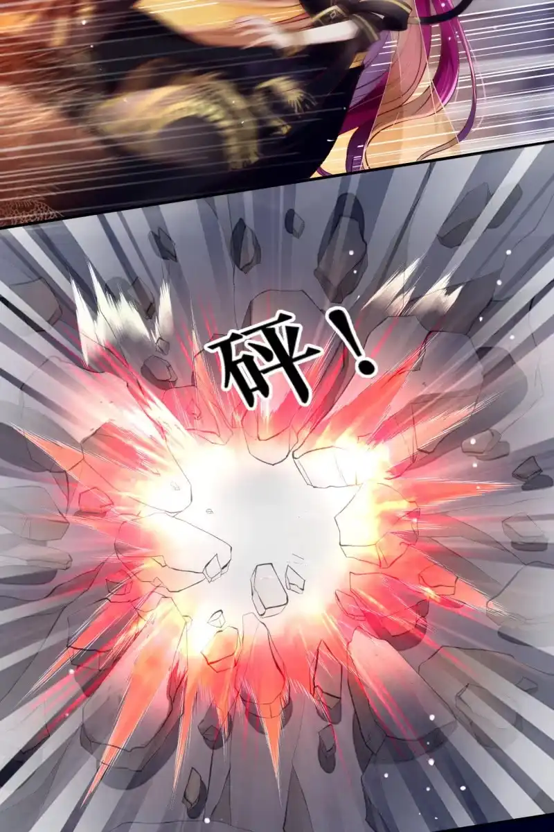 《半妖王妃》玄洞开了 第23页