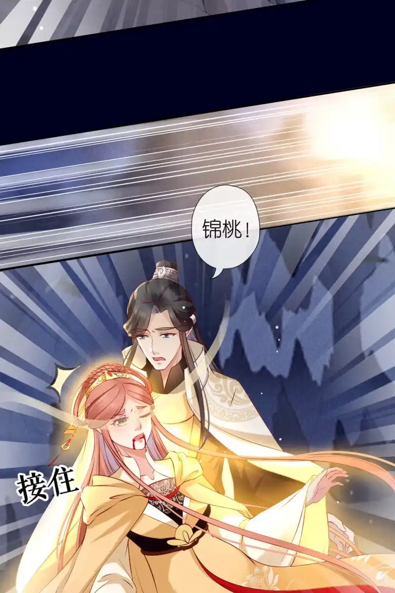 《半妖王妃》玄洞开了 第24页