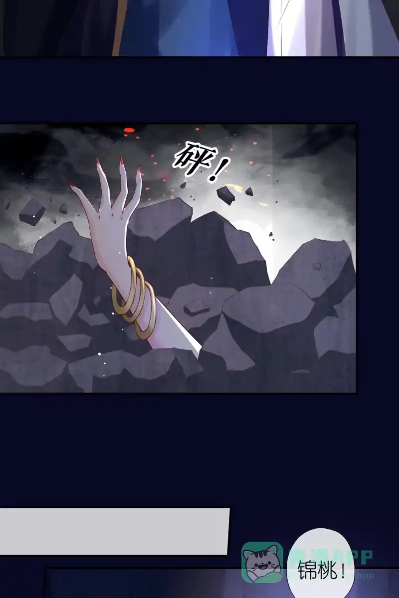 《半妖王妃》玄洞开了 第31页