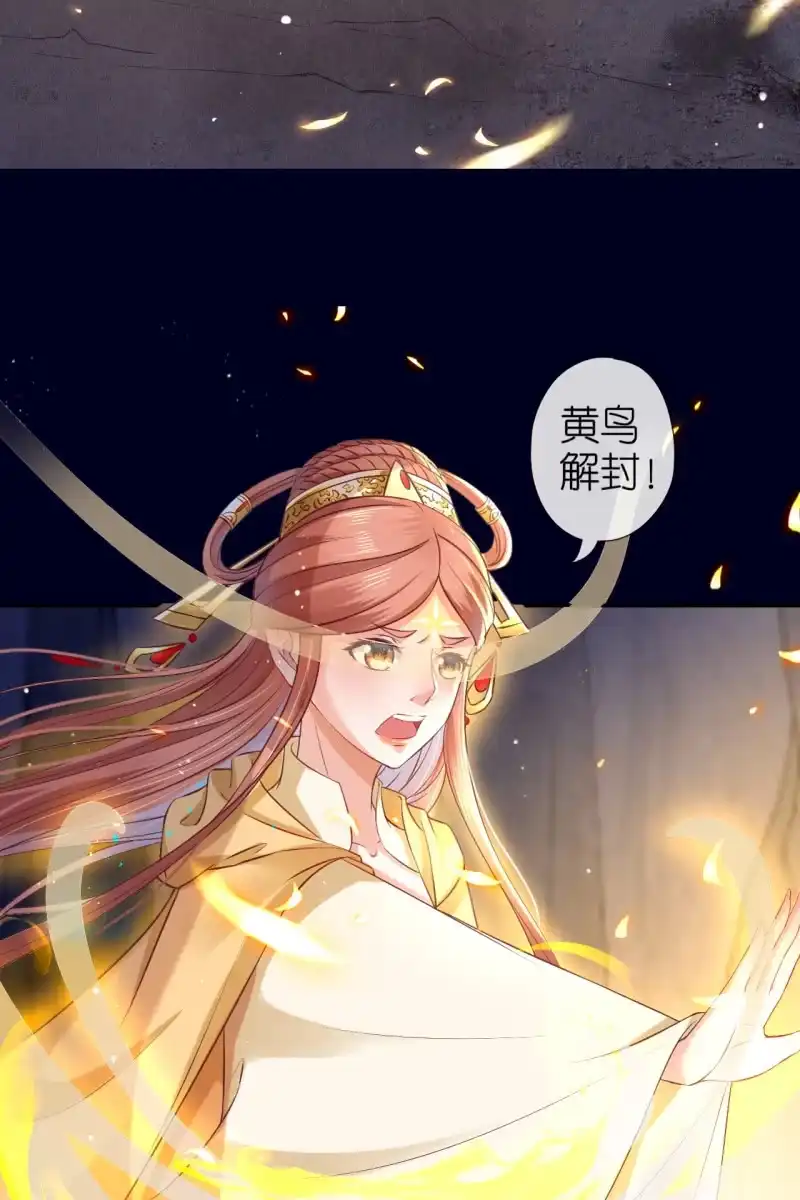 《半妖王妃》玄洞开了 第28页