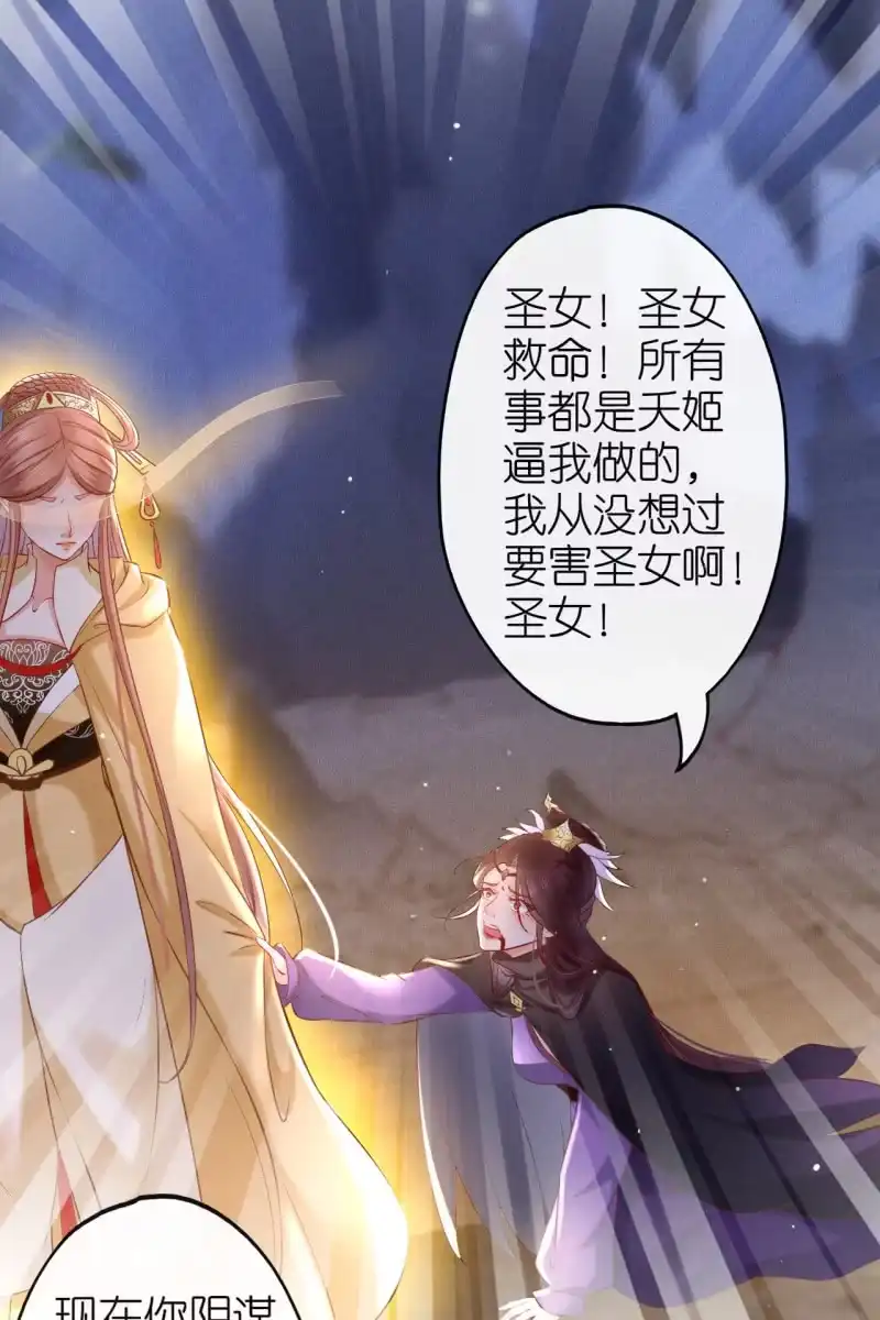 《半妖王妃》玄洞开了 第7页