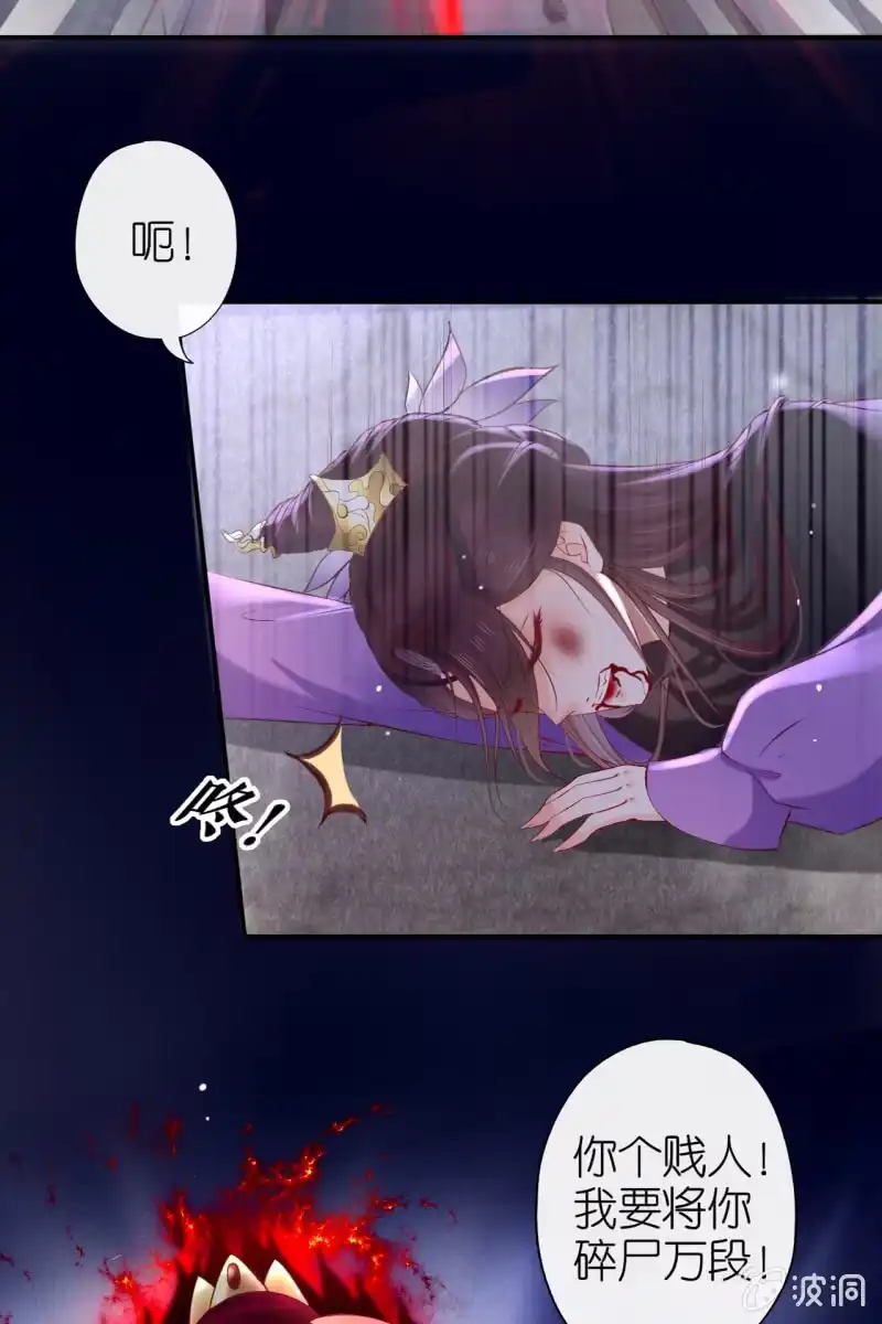 《半妖王妃》玄洞开了 第5页
