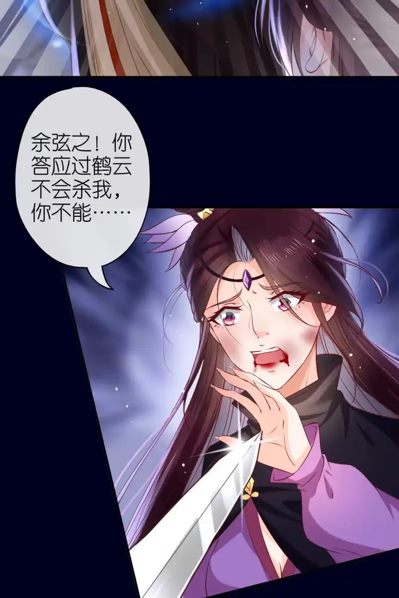 《半妖王妃》玄洞开了 第10页