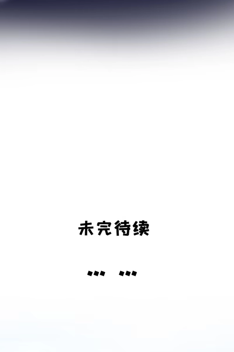 《半妖王妃》玄洞开了 第39页