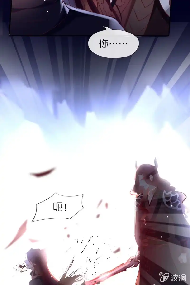 《半妖王妃》玄洞开了 第13页