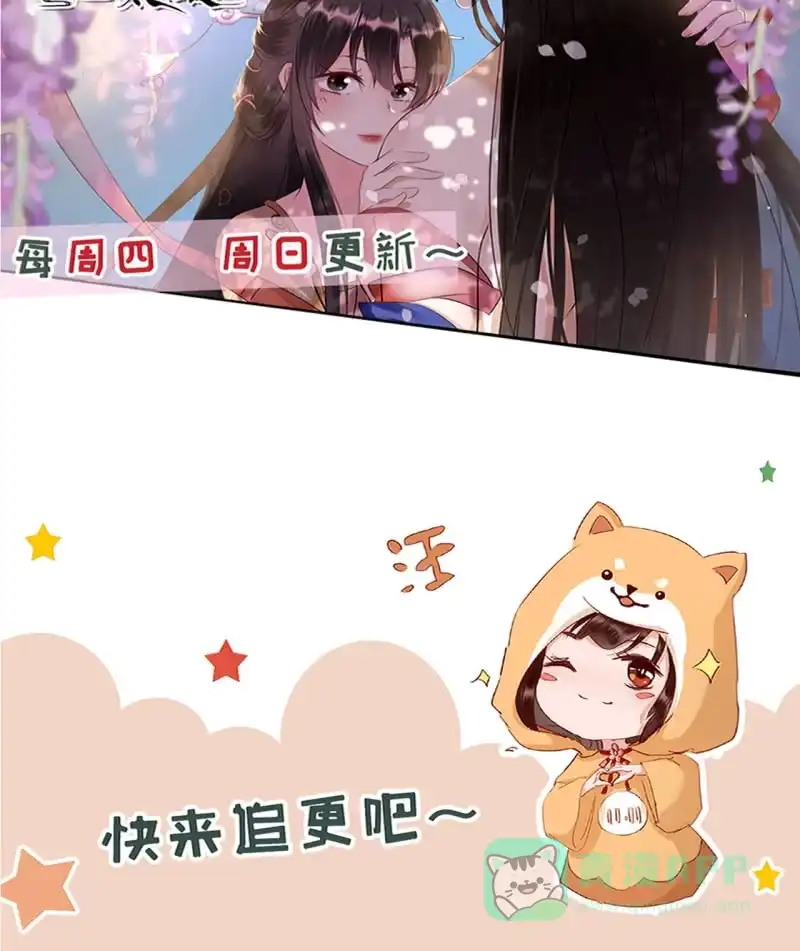 《半妖王妃》妖皇失控 第36页
