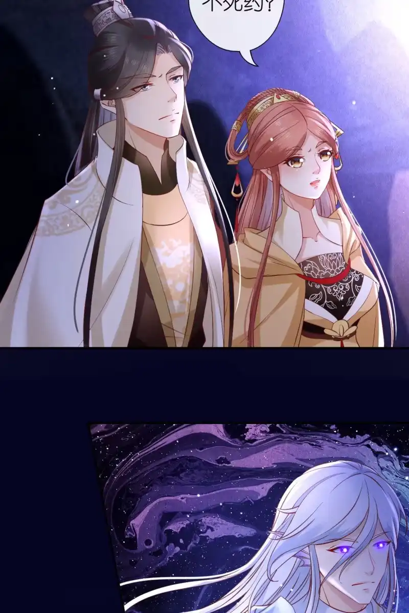 《半妖王妃》妖皇失控 第12页