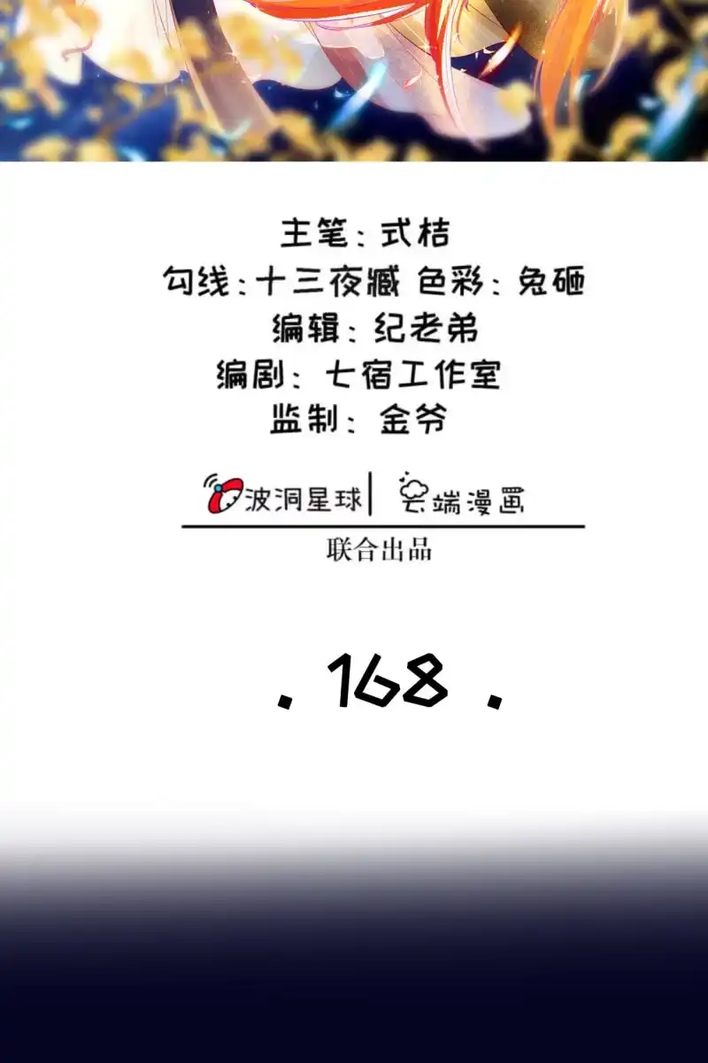 《半妖王妃》妖皇失控 第2页