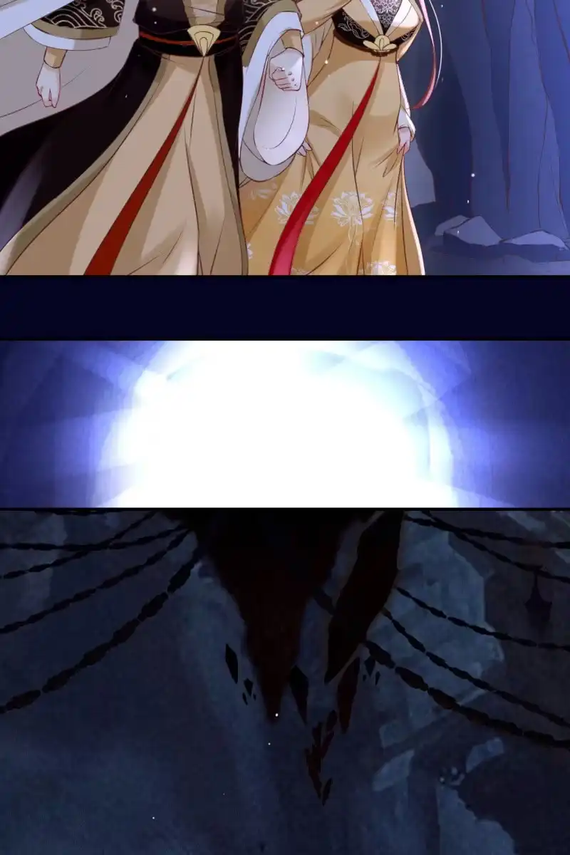 《半妖王妃》妖皇失控 第9页