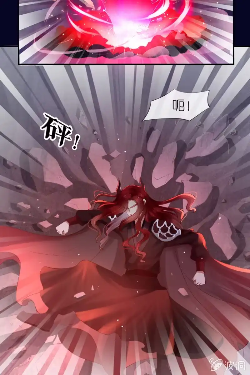 《半妖王妃》妖皇失控 第25页