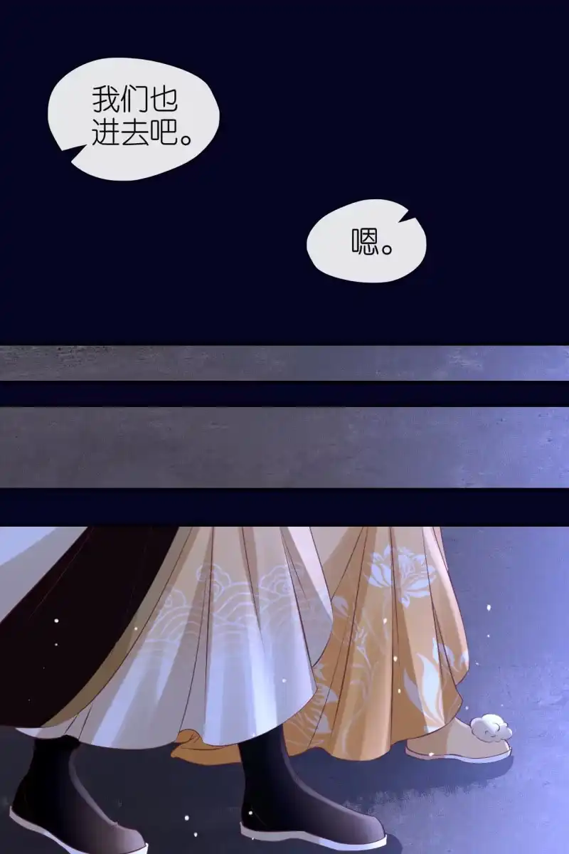 《半妖王妃》妖皇失控 第3页