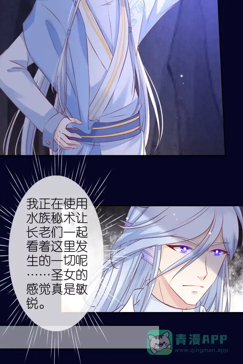 《半妖王妃》妖皇失控 第21页