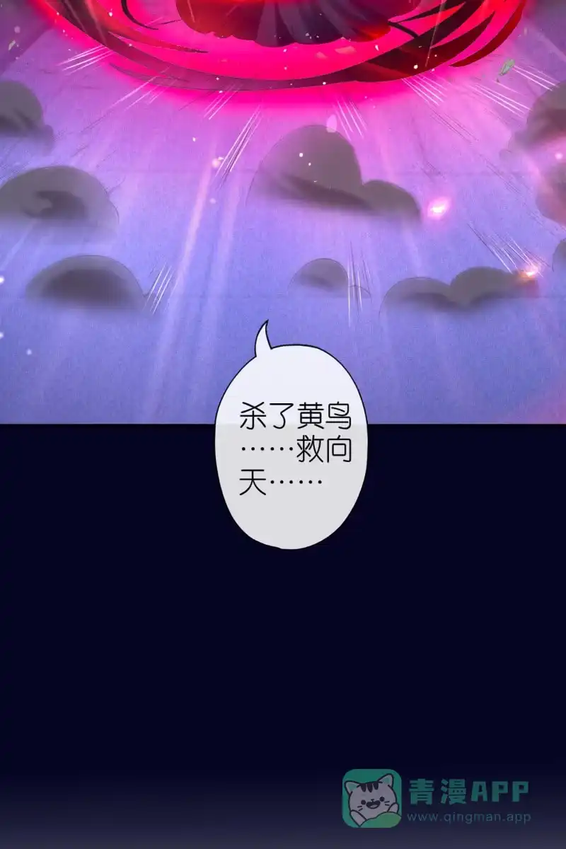 《半妖王妃》妖皇失控 第31页