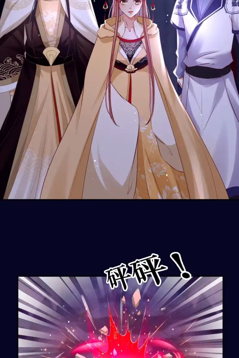 《半妖王妃》妖皇失控 第24页