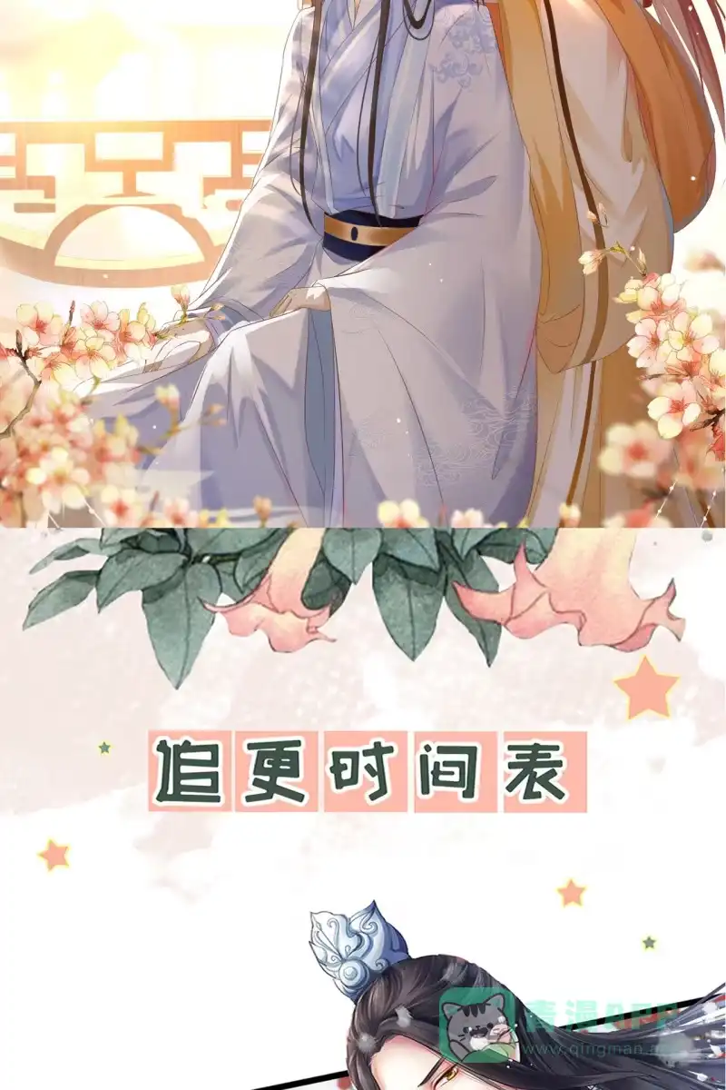 《半妖王妃》妖天帝 第41页