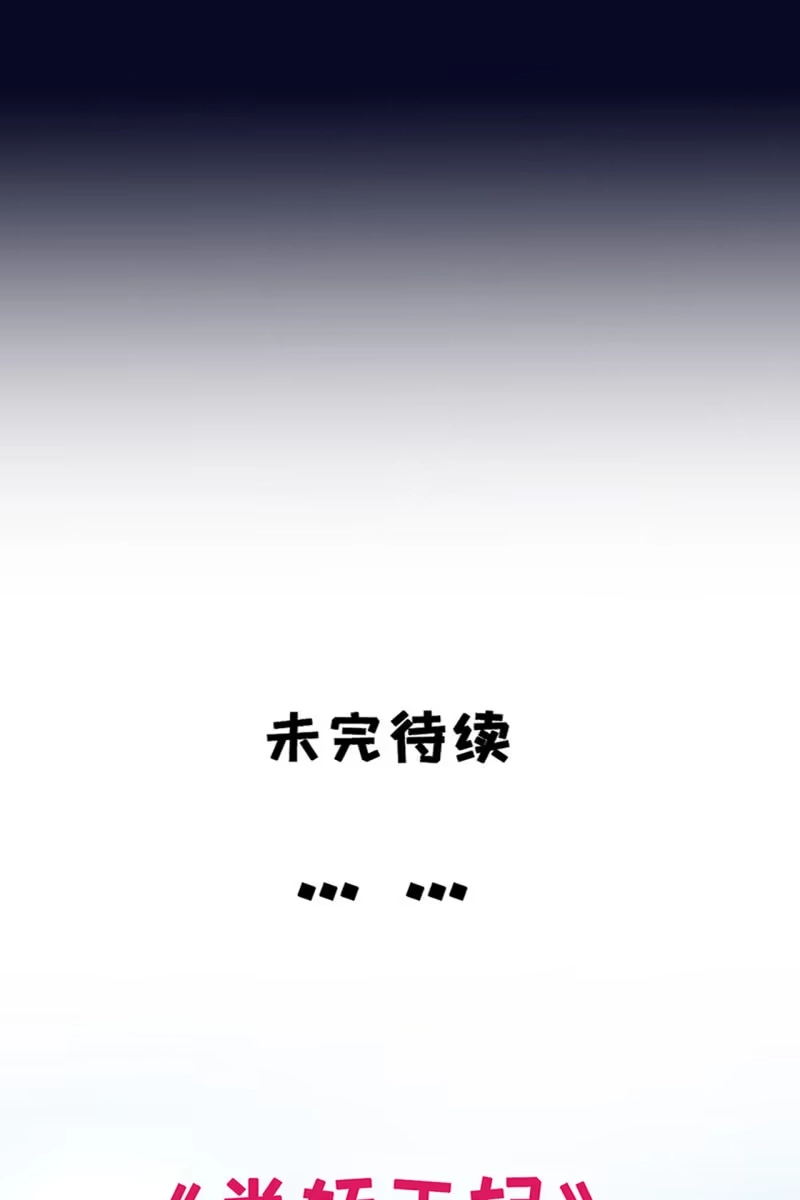 《半妖王妃》妖天帝 第39页