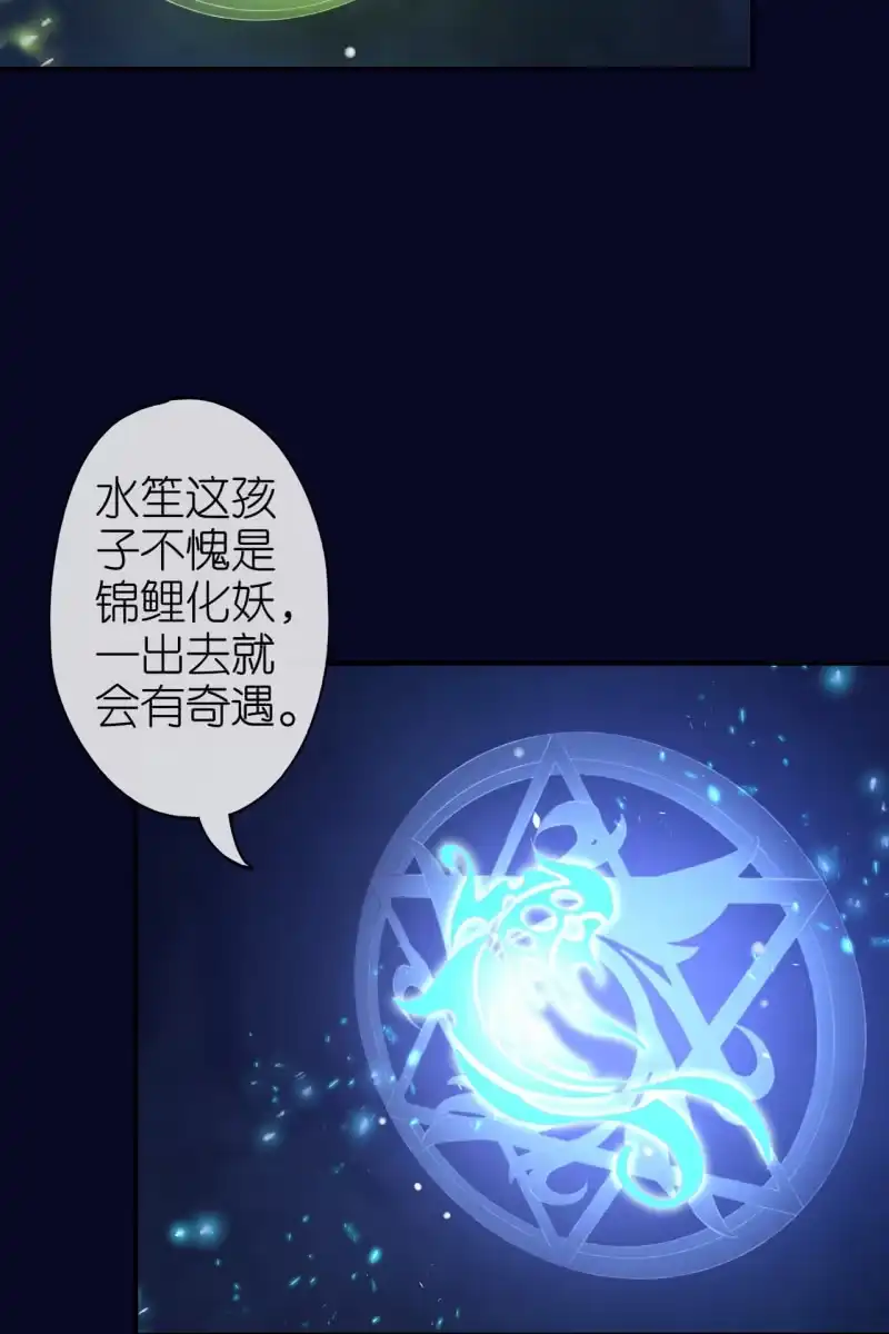 《半妖王妃》妖天帝 第32页