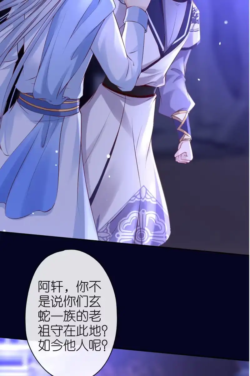 《半妖王妃》妖天帝 第14页