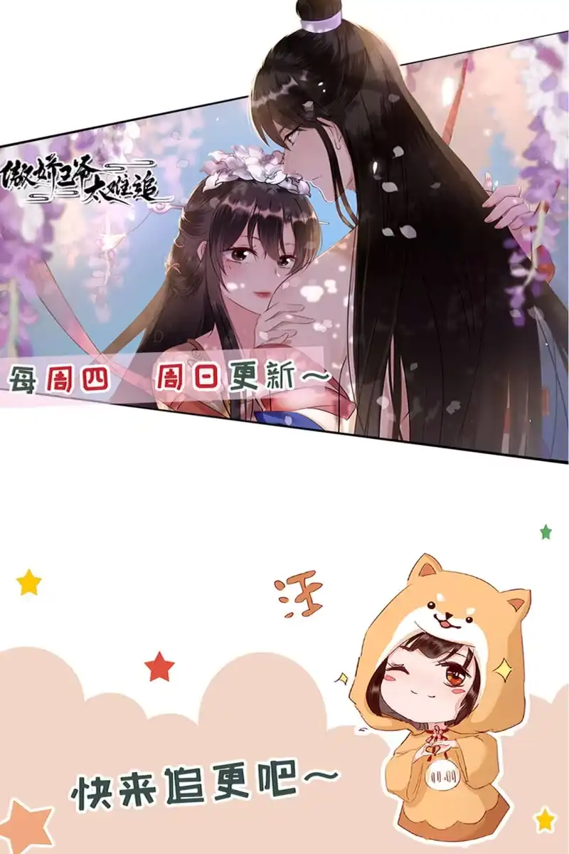 《半妖王妃》妖天帝 第43页