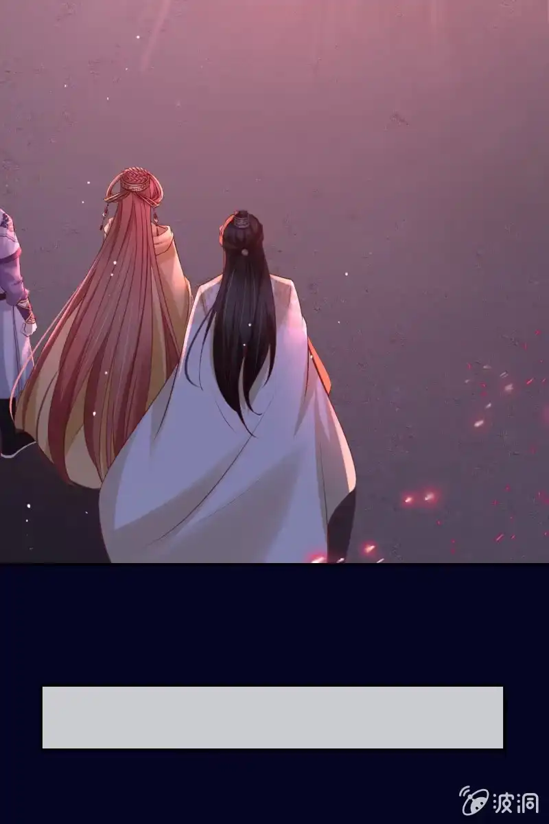 《半妖王妃》妖天帝 第5页