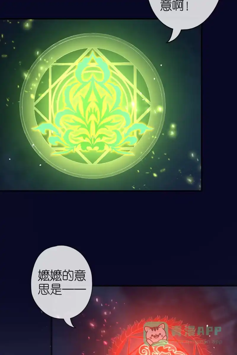 《半妖王妃》妖天帝 第36页
