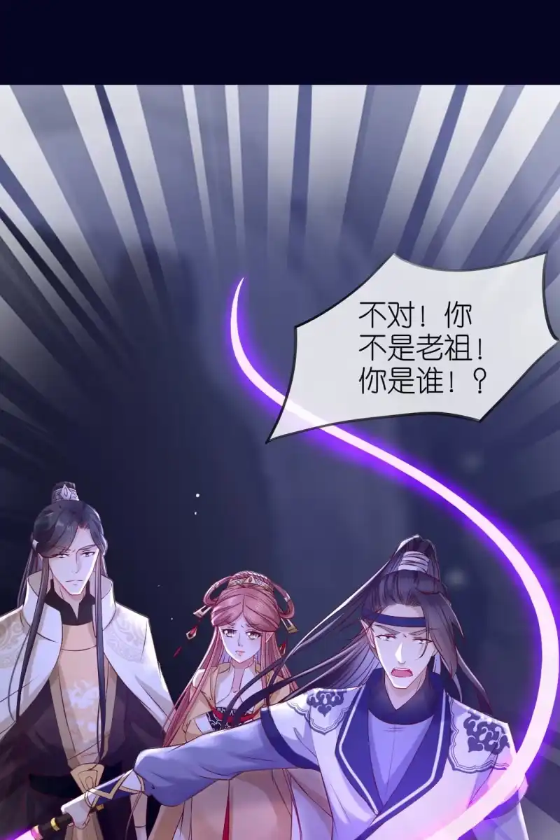 《半妖王妃》妖天帝 第22页