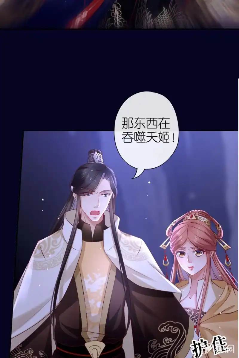 《半妖王妃》妖天帝 第9页