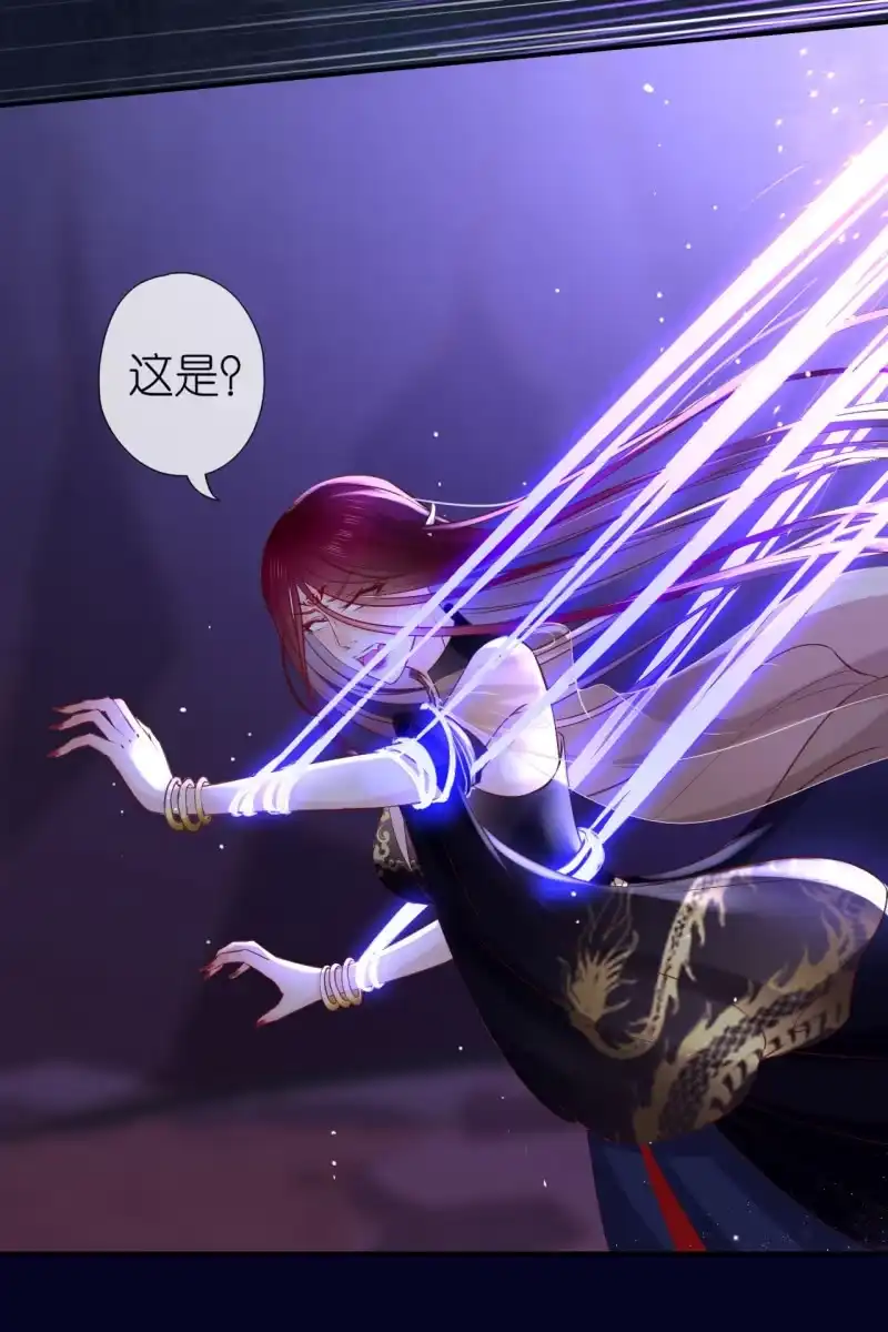 《半妖王妃》妖天帝 第7页