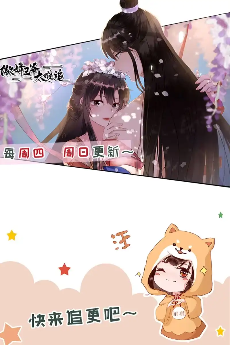 《半妖王妃》进入幻境 第43页