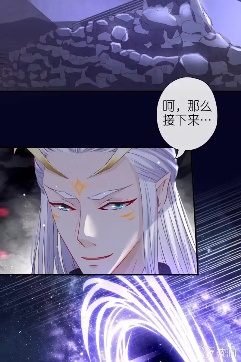 《半妖王妃》进入幻境 第5页