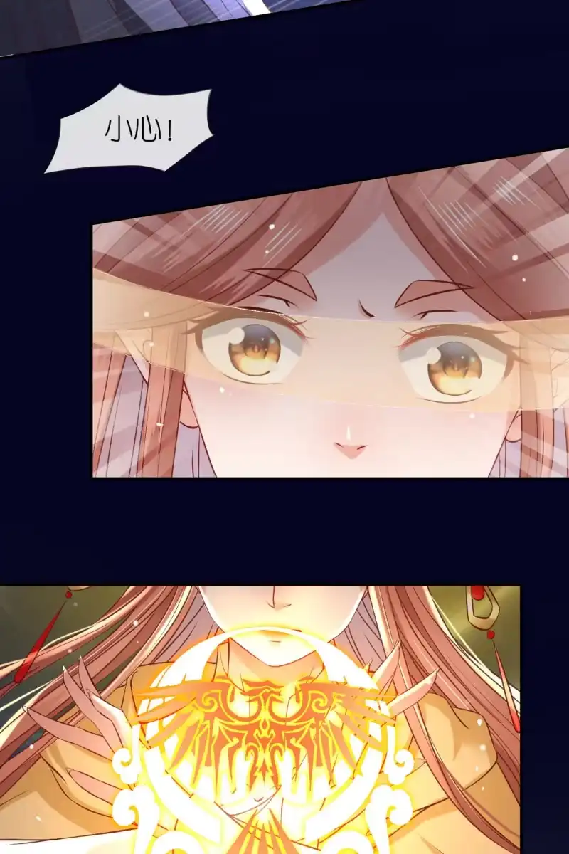 《半妖王妃》进入幻境 第7页