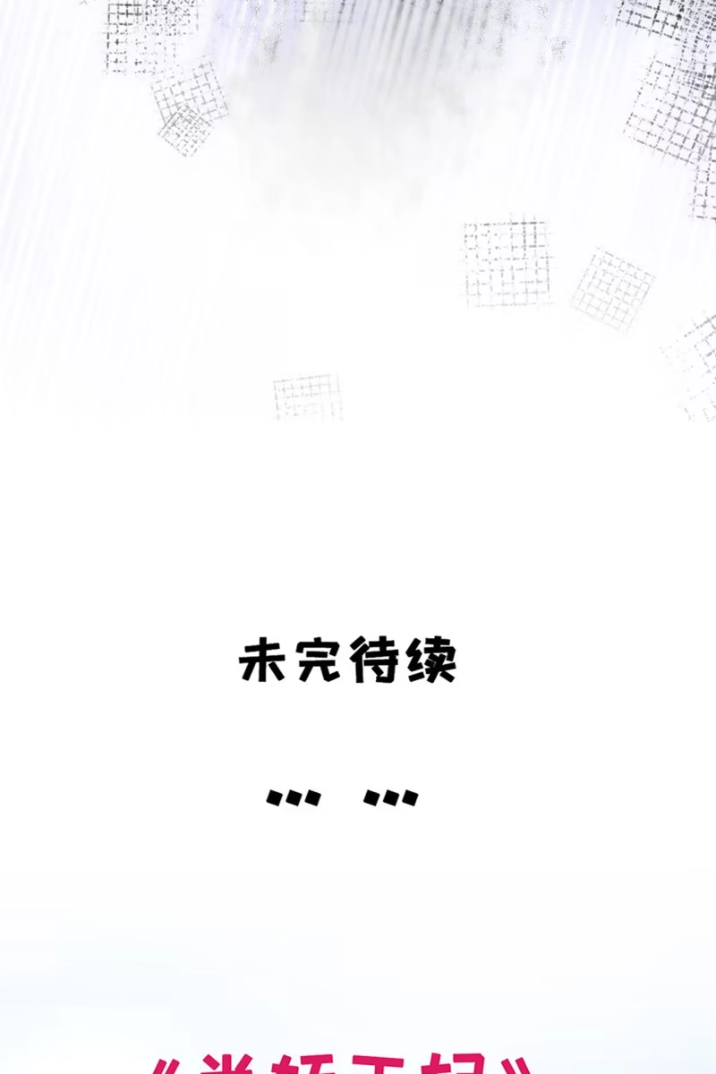 《半妖王妃》进入幻境 第39页
