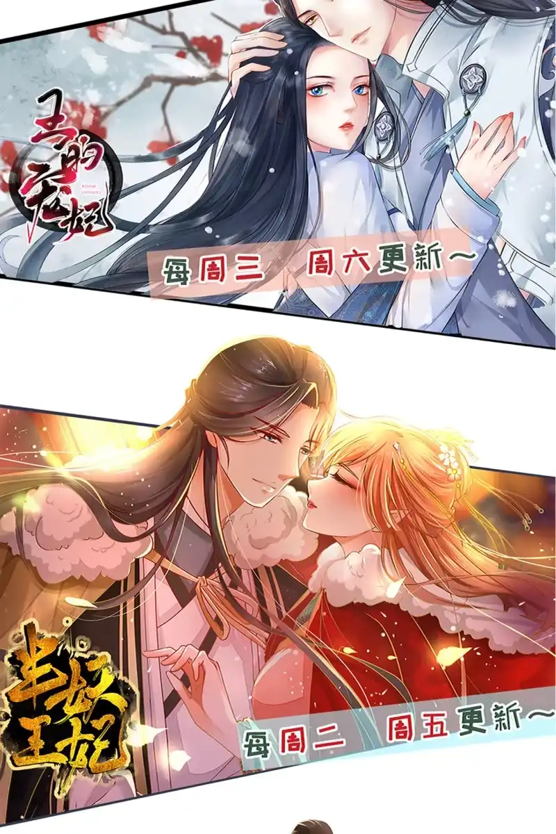 《半妖王妃》进入幻境 第42页