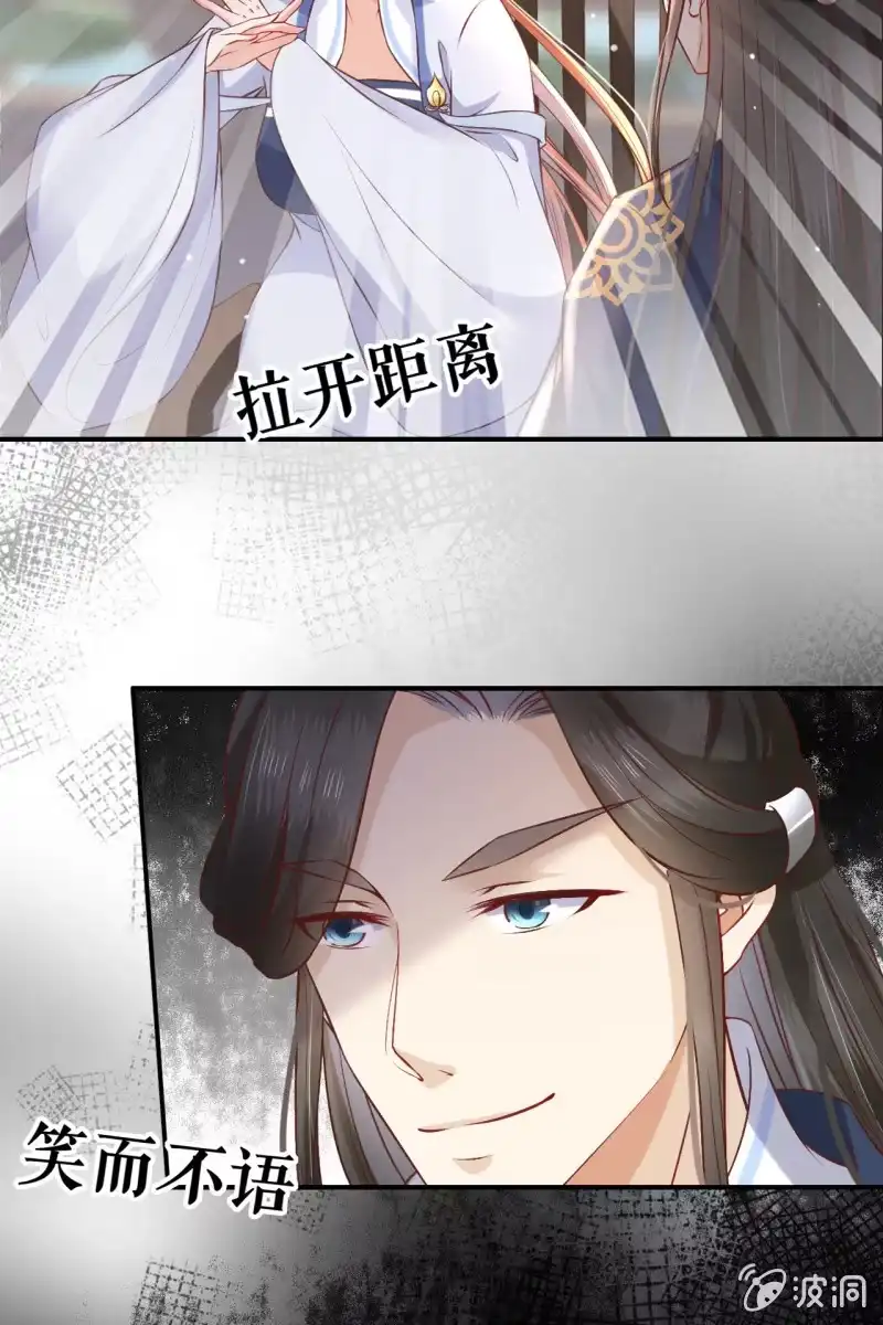 《半妖王妃》进入幻境 第37页