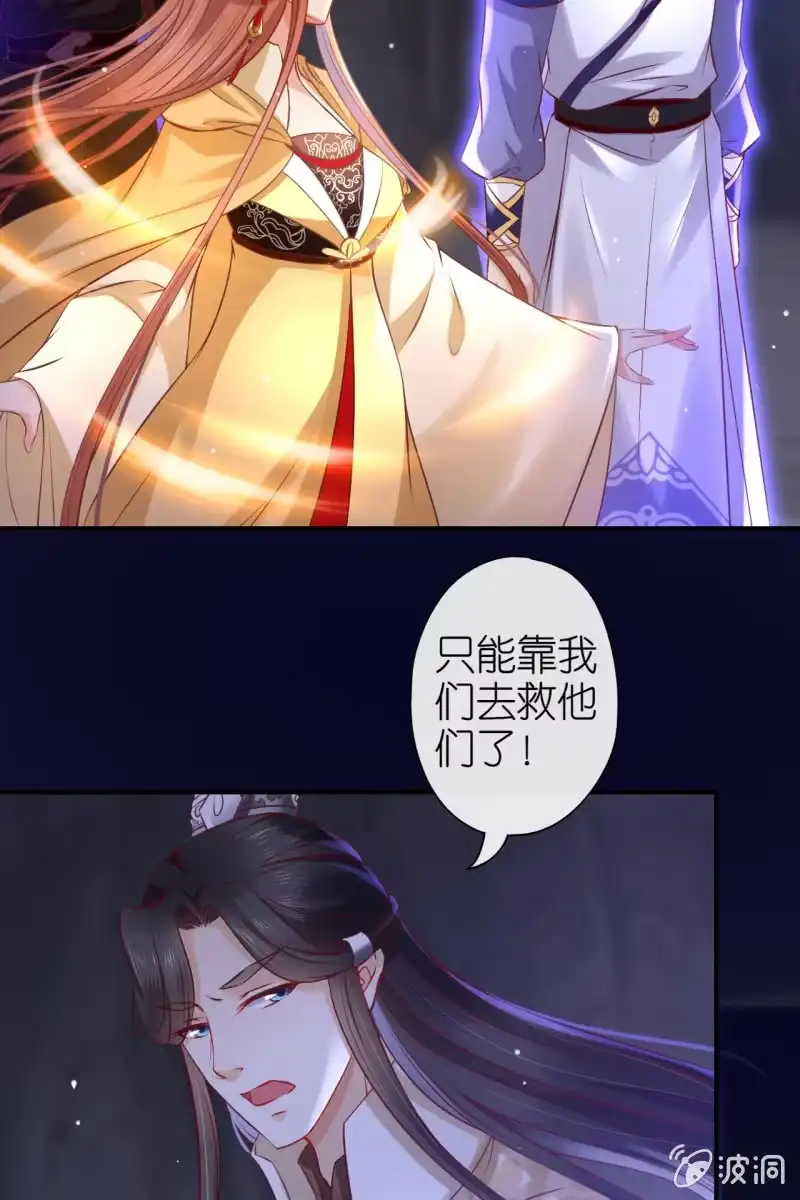 《半妖王妃》进入幻境 第13页