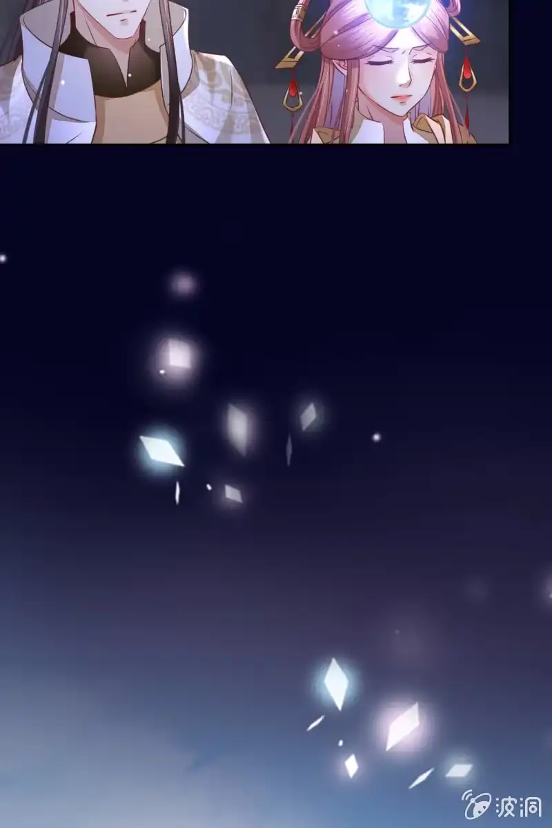 《半妖王妃》进入幻境 第17页