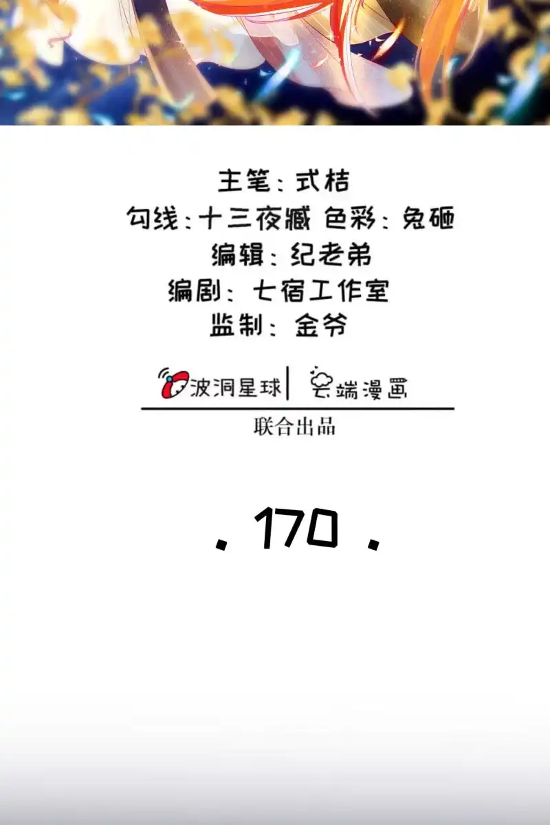 《半妖王妃》进入幻境 第2页