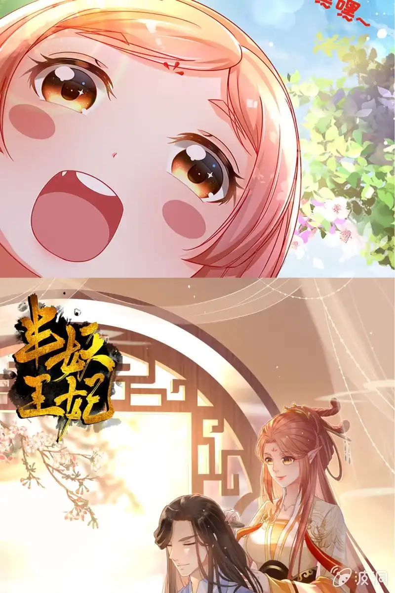 《半妖王妃》进入幻境 第40页