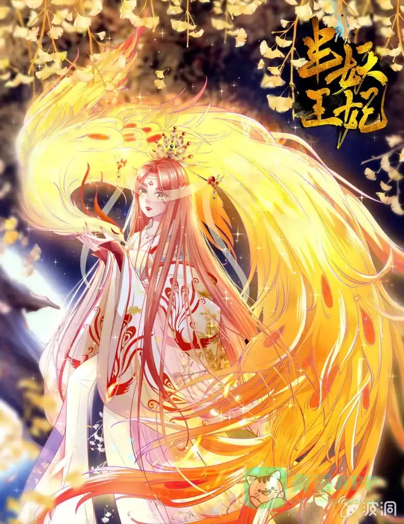 《半妖王妃》进入幻境 第1页