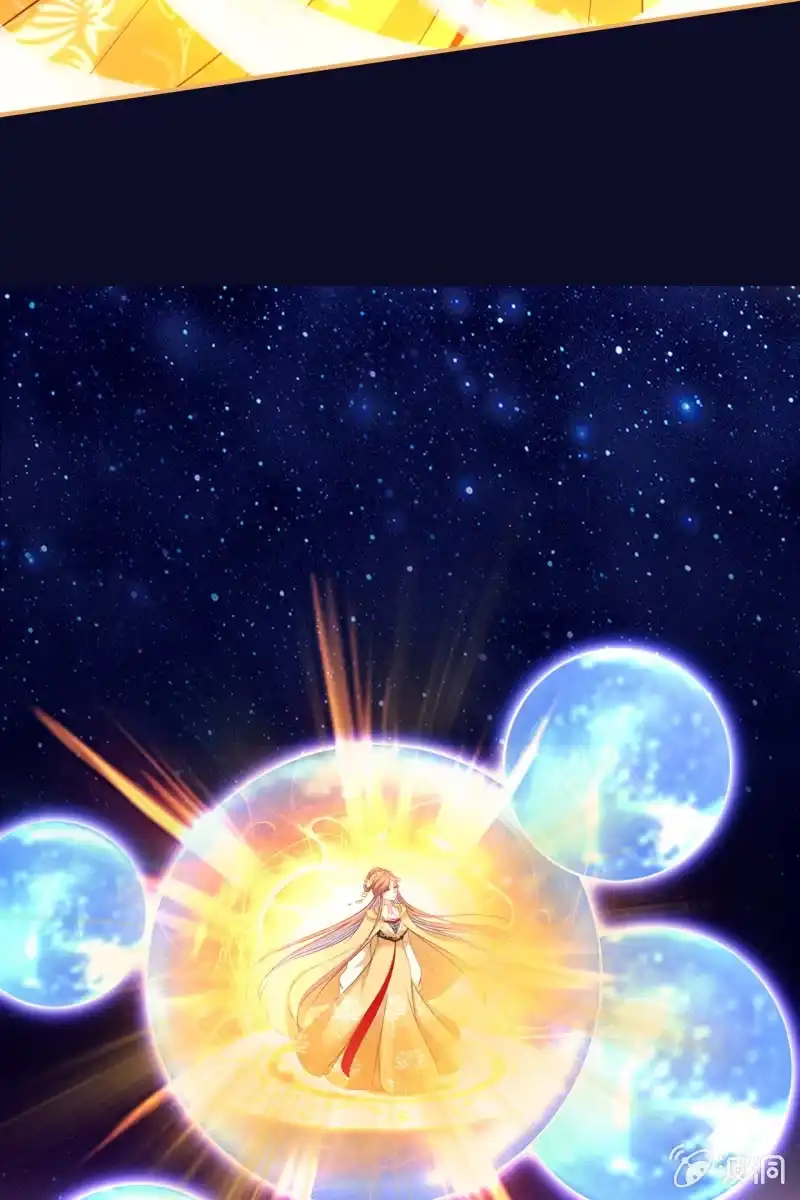 《半妖王妃》黄鸟解惑 第9页