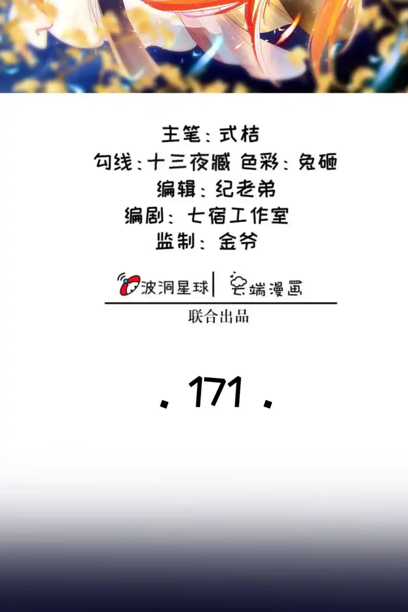 《半妖王妃》黄鸟解惑 第2页