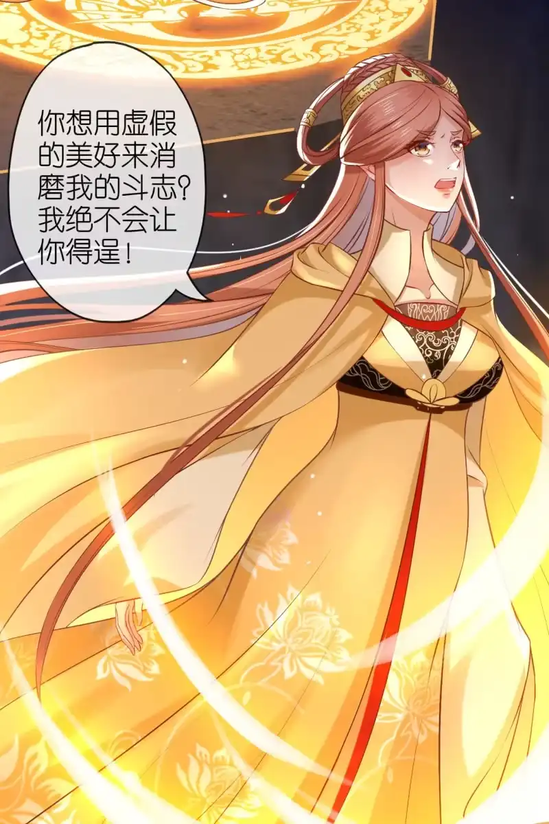 《半妖王妃》黄鸟解惑 第8页