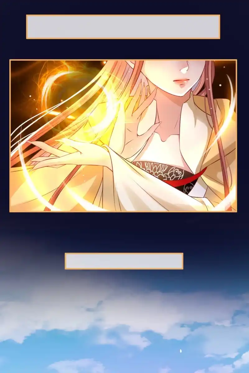 《半妖王妃》黄鸟解惑 第3页