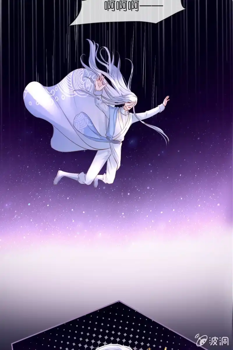 《半妖王妃》黄鸟解惑 第37页