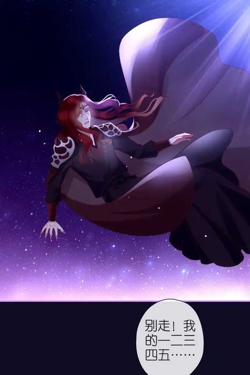 《半妖王妃》锦桃夫妇求联手 第19页