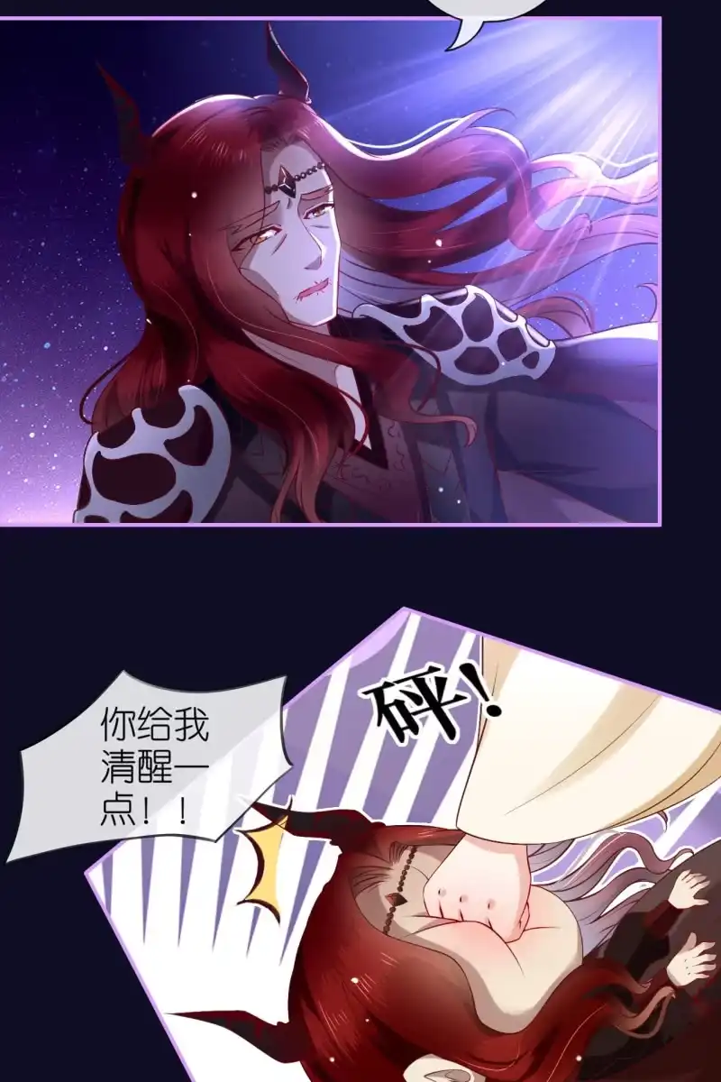 《半妖王妃》锦桃夫妇求联手 第20页