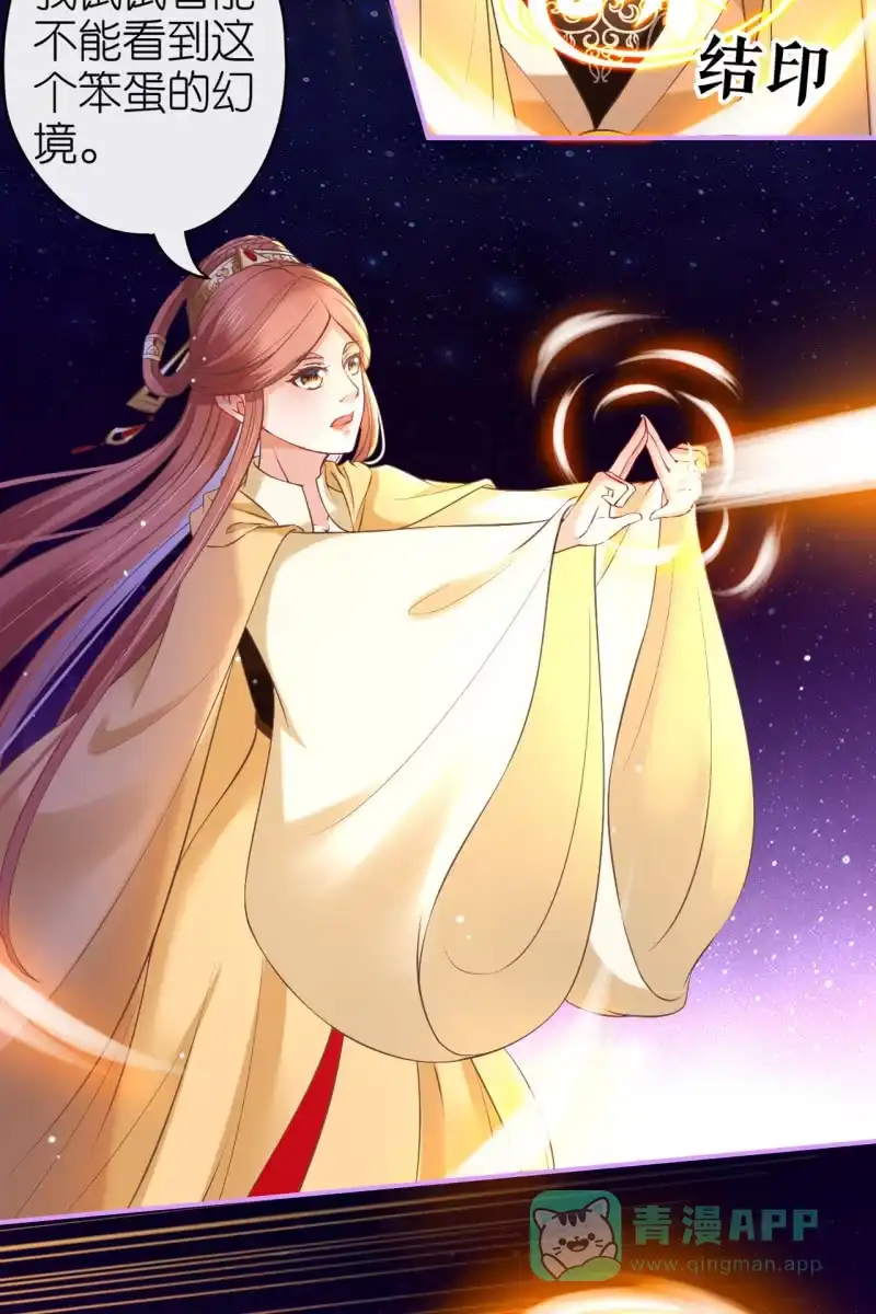 《半妖王妃》锦桃夫妇求联手 第6页