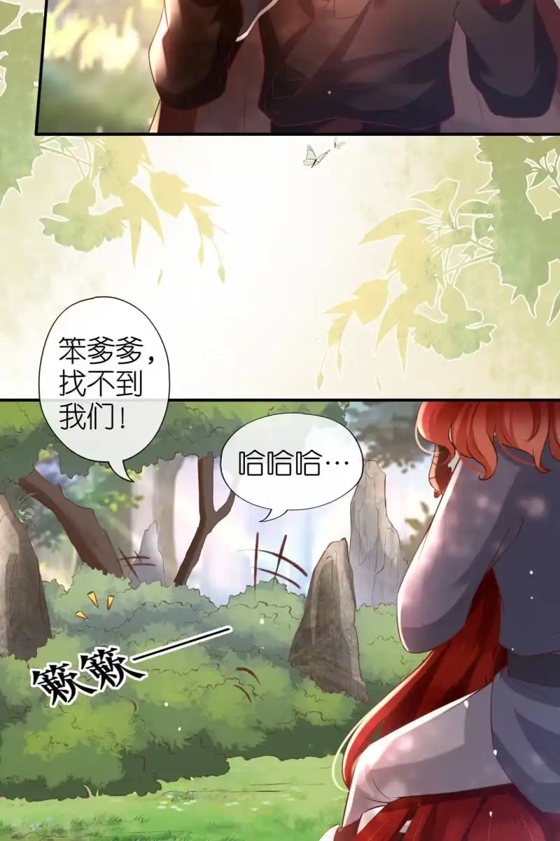 《半妖王妃》锦桃夫妇求联手 第10页