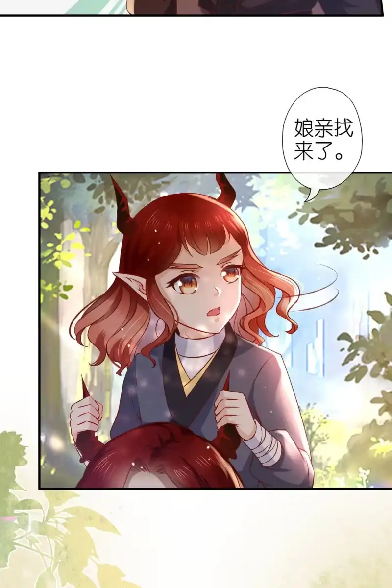 《半妖王妃》锦桃夫妇求联手 第12页