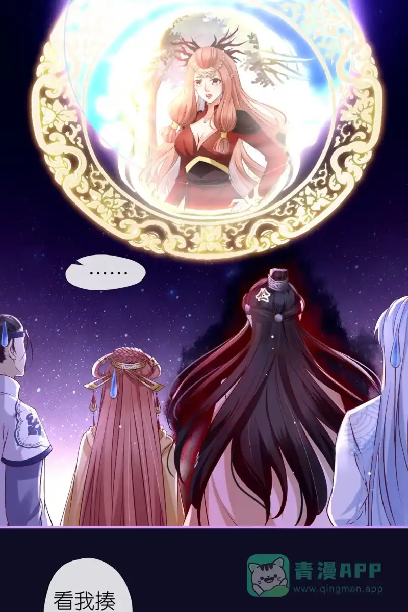 《半妖王妃》锦桃夫妇求联手 第16页
